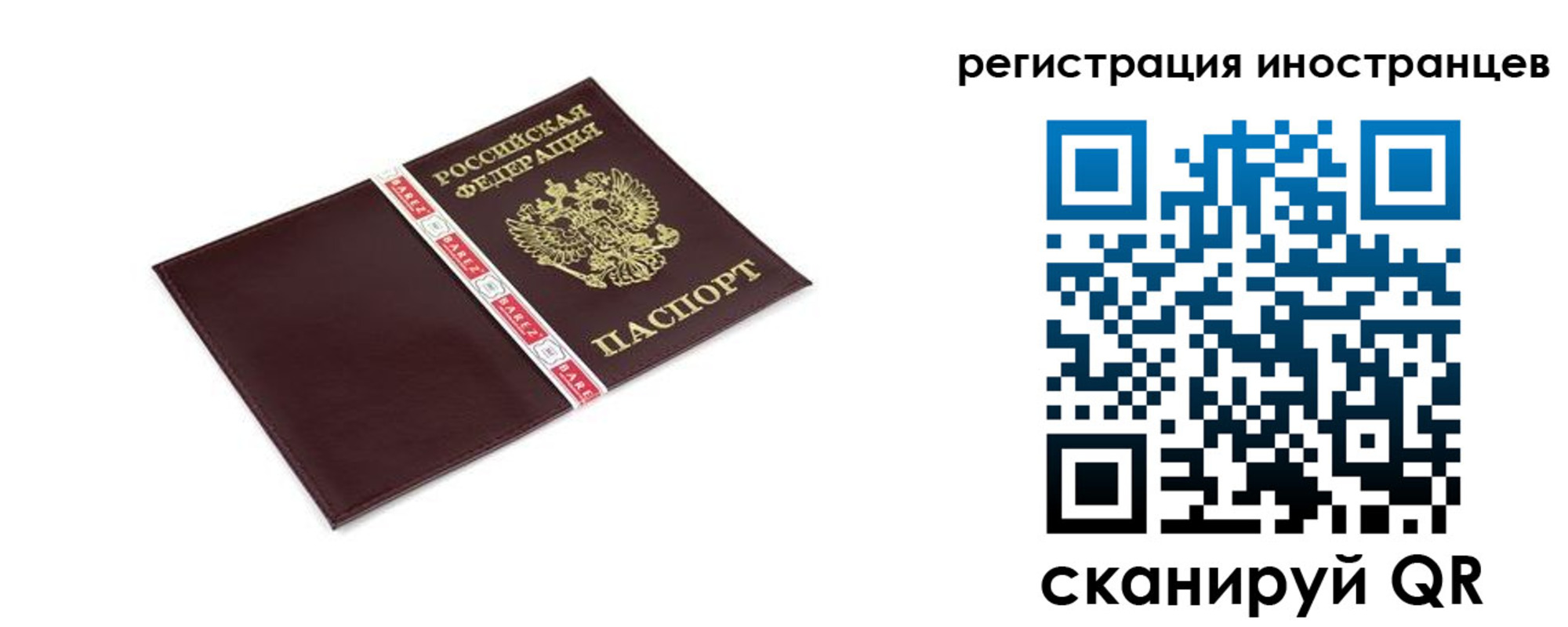 прописка иностранных граждан в Пестово
