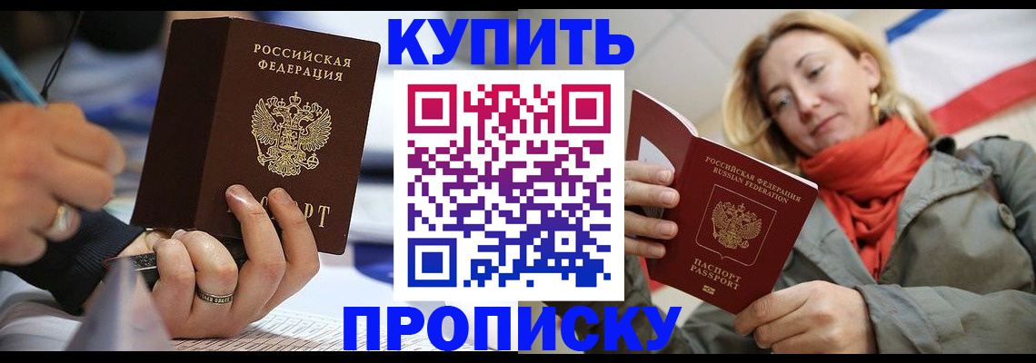 прописка для школы в Пестово