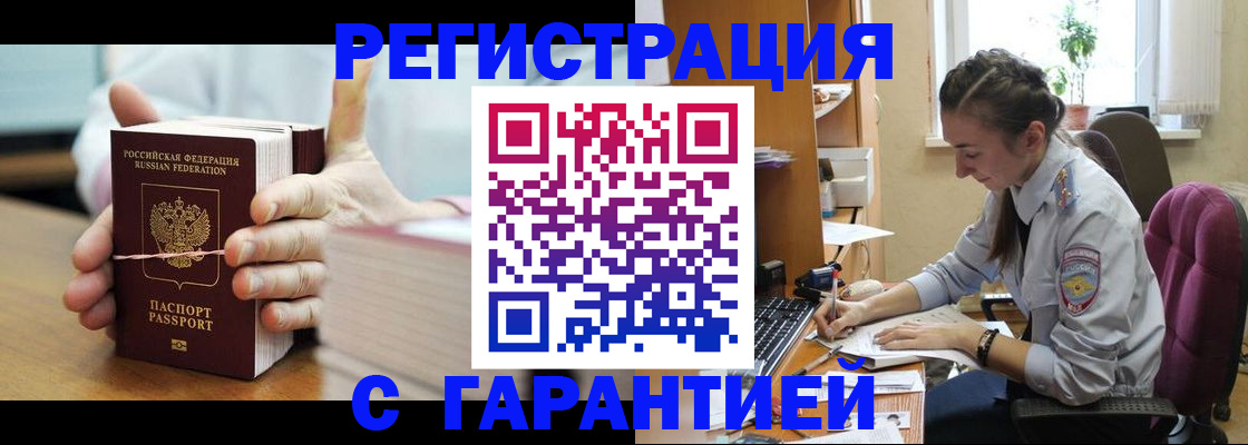 временная регистрация в Пестово