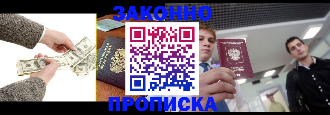 прописка поиск в Пестово