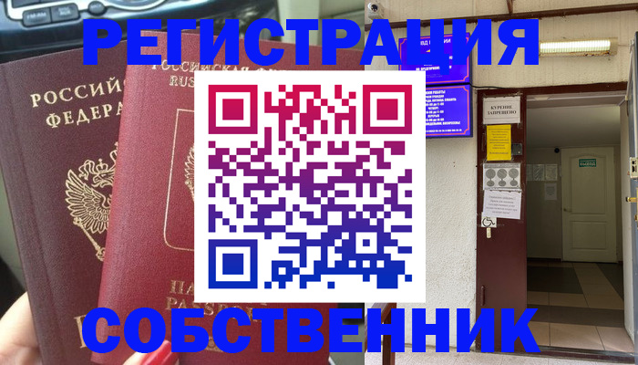 прописка для кредита в Пестово