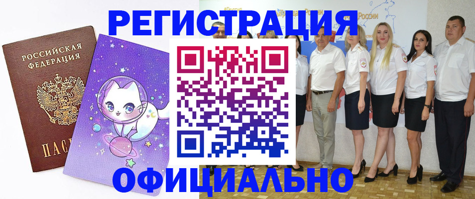 прописка ребенка в Пестово